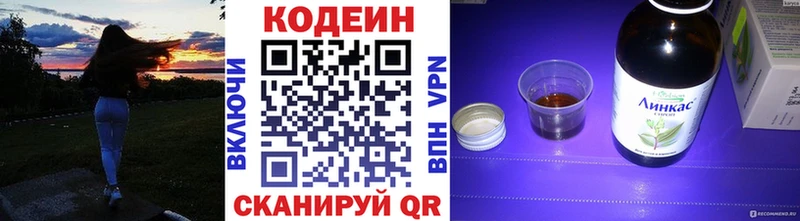 Купить где  Ярославль  Codein напиток Lean (лин) 