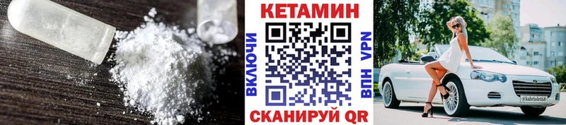 КЕТАМИН VHQ  Купить  Ярославль 