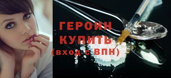 героин Армянск